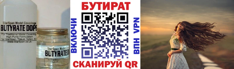 БУТИРАТ жидкий экстази  Купить где  Сорск 