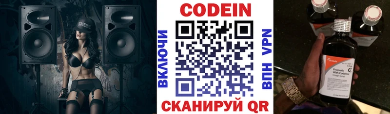 Кодеин напиток Lean (лин)  Купить закладки  Сорск 