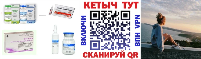 КЕТАМИН VHQ Купить закладки Сорск