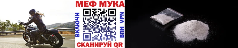 МЯУ-МЯУ 4 MMC Сорск